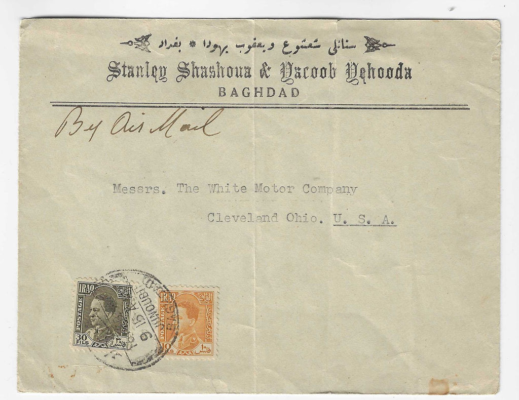 1940 Iraq - Baghdad 40fils Airmail Rate Cover to USA